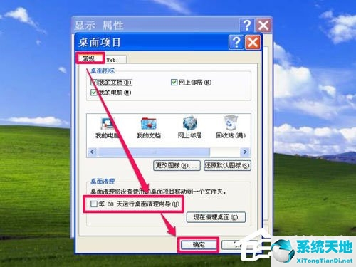 windowsxp清理(xp怎样关闭电脑c盘保护)