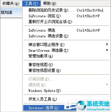xpie浏览器无法打开网页(xp系统ie8浏览器打不开网页)