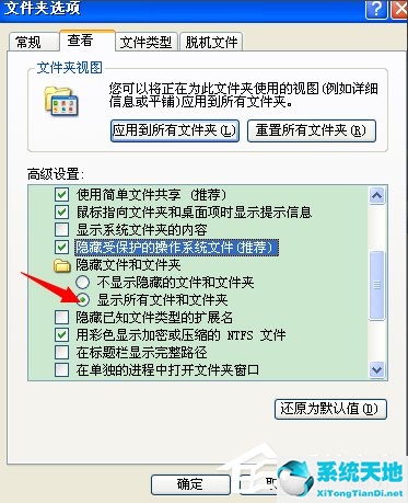 xp桌面打不开了(电脑xp桌面图标不能正常显示)