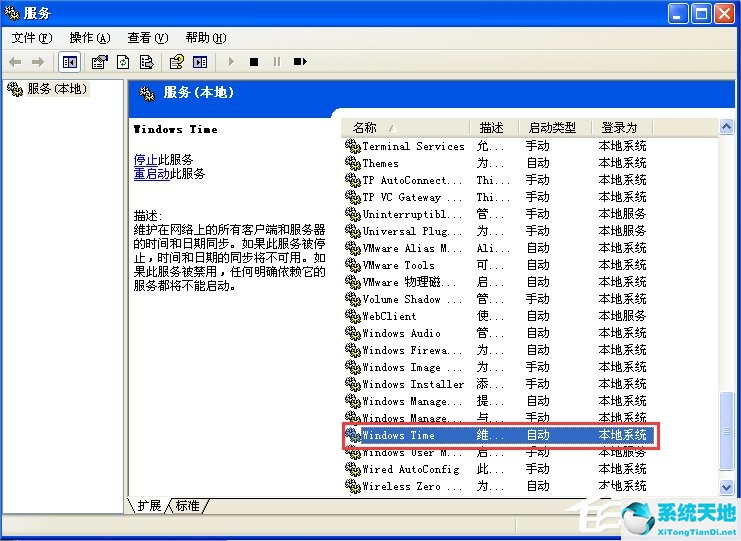 windowsxp时间不准(winxp更改时间)