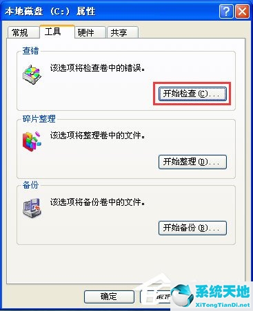 windows延缓写入失败怎么修复(电脑总是弹出windows延缓写入失败)