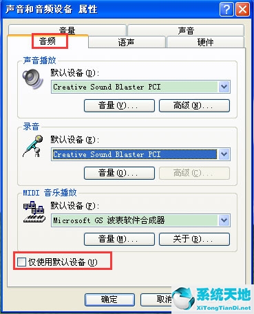 winxp电脑麦克风没声音怎么办(电脑xp系统怎么打开麦克风)
