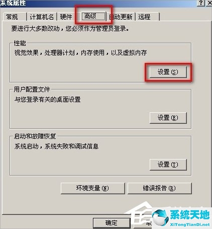 xp如何使用移动硬盘(xp系统桌面可以移动)