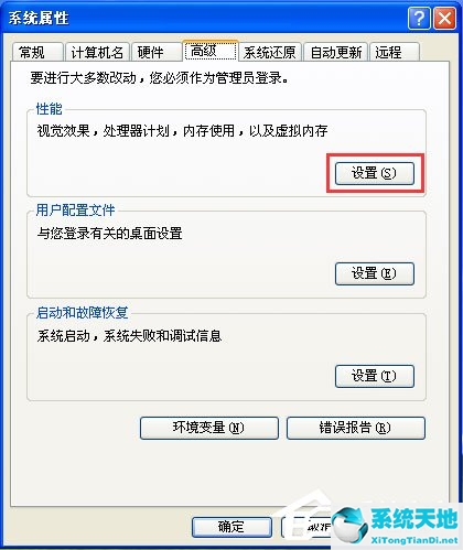 怎么删除pagefile.sys文件(pagefile.sys是什么文件可以删除吗)