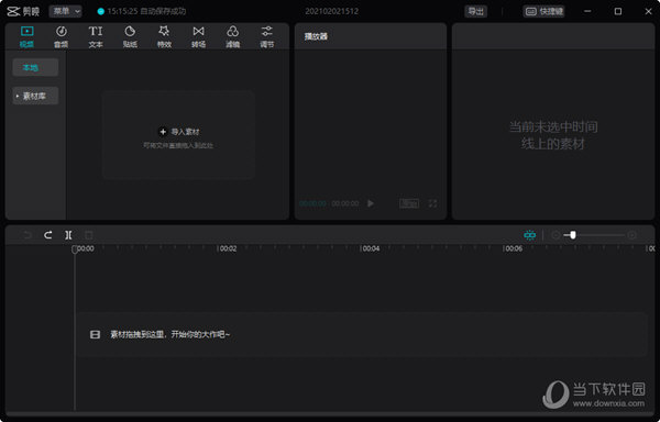 剪影电脑版怎么导入视频(剪映电脑版怎么导出视频到电脑)