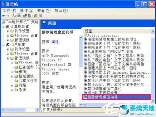 windowsxp清理(xp怎样关闭电脑c盘保护)