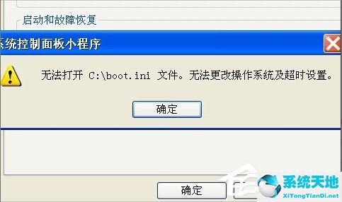 xp系统文件或目录损坏且无法读取(文件bootbcd状态0xc0000098)