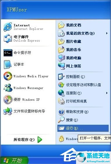 winxp开机自动打开文件夹(windows xp 开机自动运行)