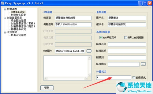 错误1324.文件夹路径my picture包含非法路径(错误1325 短文件名)