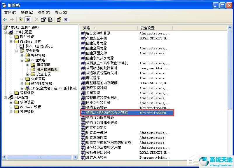 xp你可能没有权限使用网络资源.请与这台win10(可能你没有权限使用网络资源)