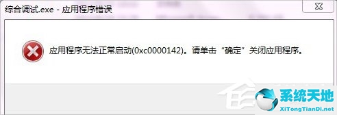 xp 应用程序错误(e×plorer.exe应用程序错误xp)
