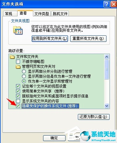 xp桌面打不开了(电脑xp桌面图标不能正常显示)