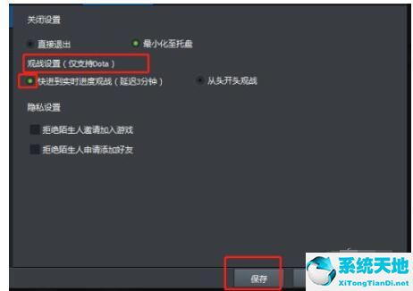 腾讯对战平台app(腾讯对战平台怎么改名)