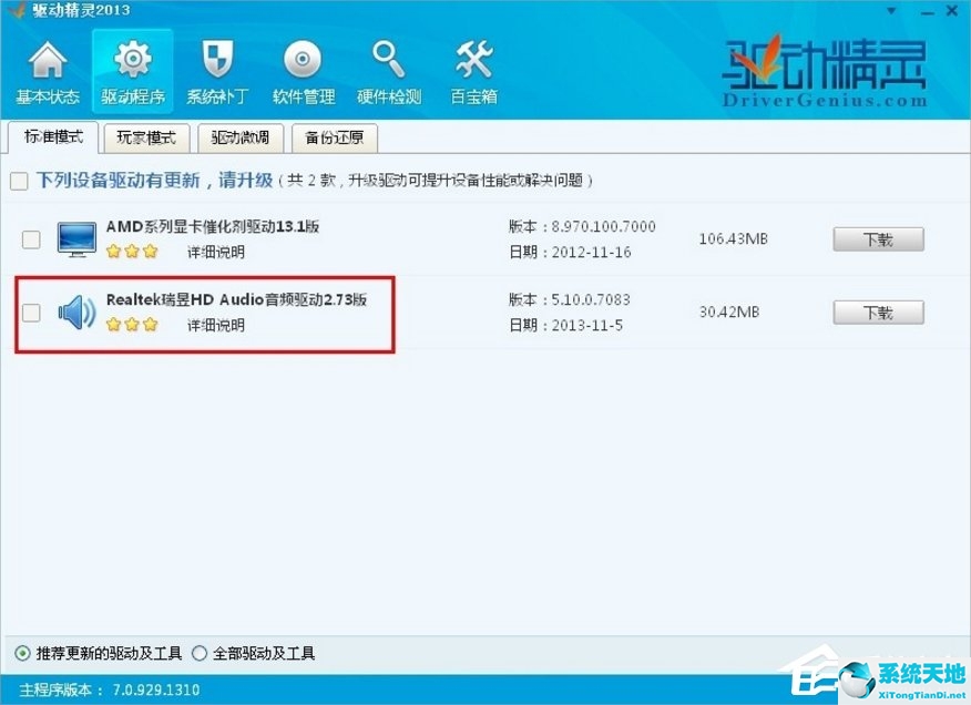 xp系统话筒没有声音(xp麦克风音量灰色不能调节)