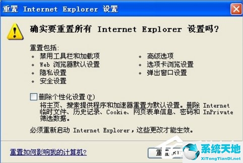 xpie浏览器无法打开网页(xp系统ie8浏览器打不开网页)