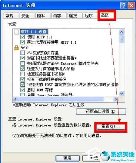 xpie浏览器无法打开网页(xp系统ie8浏览器打不开网页)