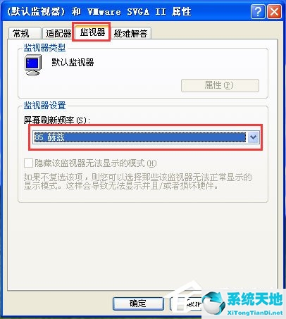 xp系统闪屏怎么调整(xp系统屏幕闪烁)