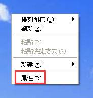 windowsxp如何设置屏幕保护色(xp系统电脑护眼色设置)