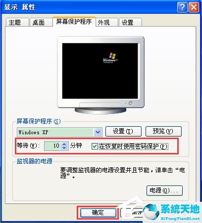 winxp系统设置密码(windows xp如何设置密码)