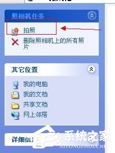 电脑怎么拍照windows7(xp系统相机在哪)
