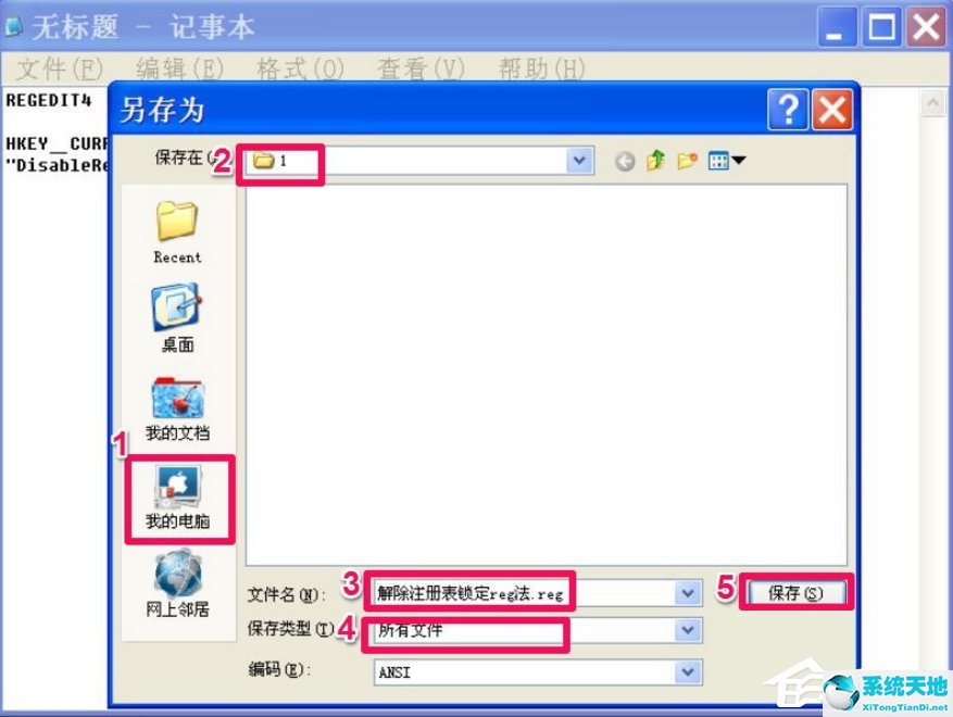 xp注册表文件在哪(windows xp注册表)