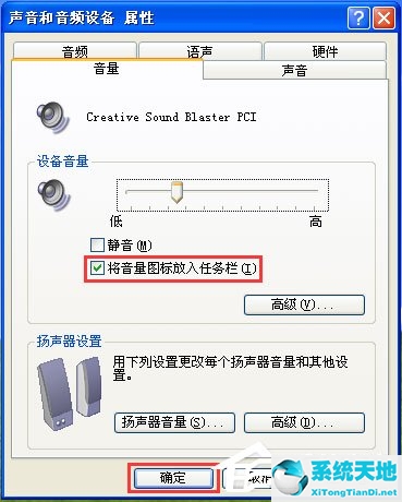 winxp电脑麦克风没声音怎么办(电脑xp系统怎么打开麦克风)