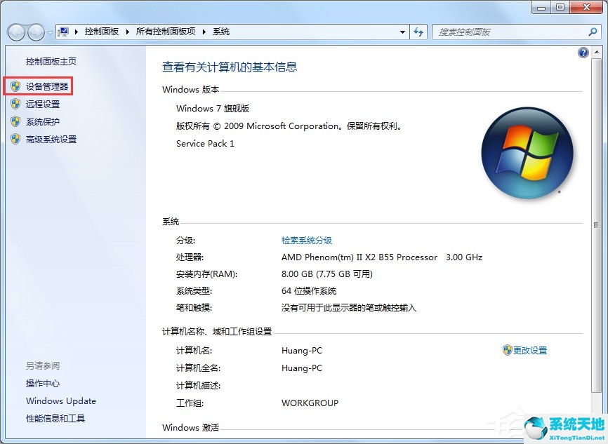 xp设备管理器怎么打开网络(xp系统怎样打开设备管理器)