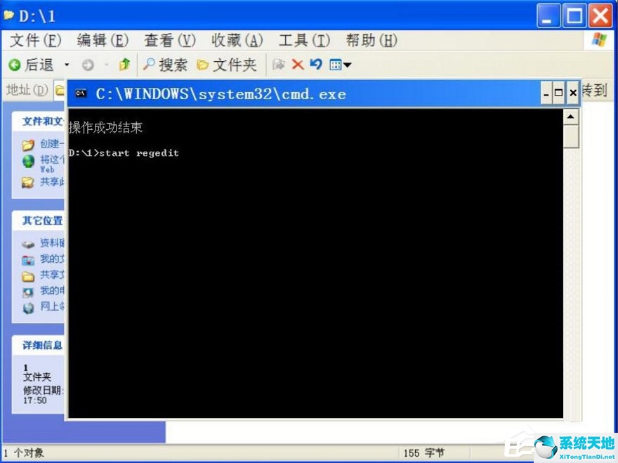 xp注册表文件在哪(windows xp注册表)