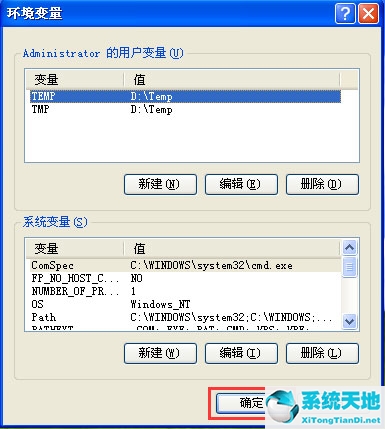 如何更改电脑临时文件的存放位置(windowsxp临时文件夹在哪里)