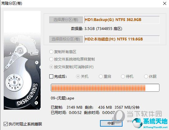 diskgenius如何克隆硬盘(diskgenius磁盘克隆)