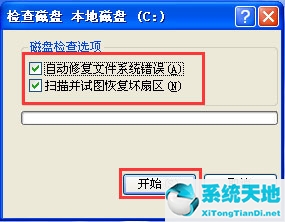 windows延缓写入失败怎么修复(电脑总是弹出windows延缓写入失败)