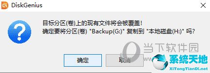 diskgenius如何克隆硬盘(diskgenius磁盘克隆)