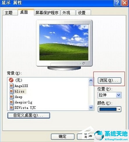 windowsxp动态壁纸(xp系统壁纸怎么设置)