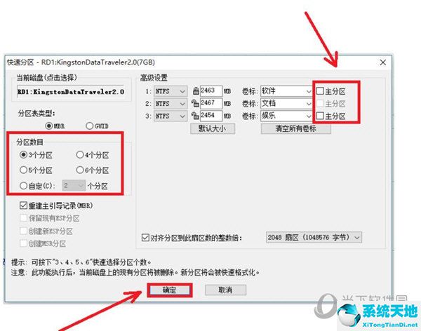 diskgenius怎么给硬盘分区(如何使用diskgenius分区)