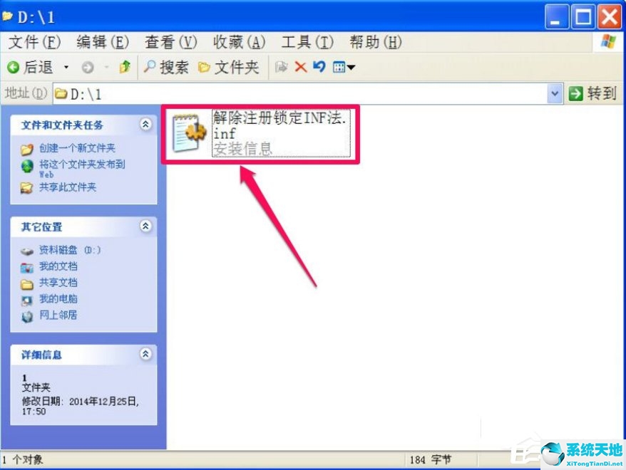 xp注册表文件在哪(windows xp注册表)