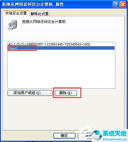 xp你可能没有权限使用网络资源.请与这台win10(可能你没有权限使用网络资源)