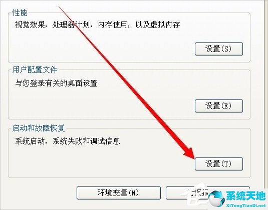 xp系统文件或目录损坏且无法读取(文件bootbcd状态0xc0000098)
