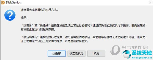 diskgenius如何克隆硬盘(diskgenius磁盘克隆)