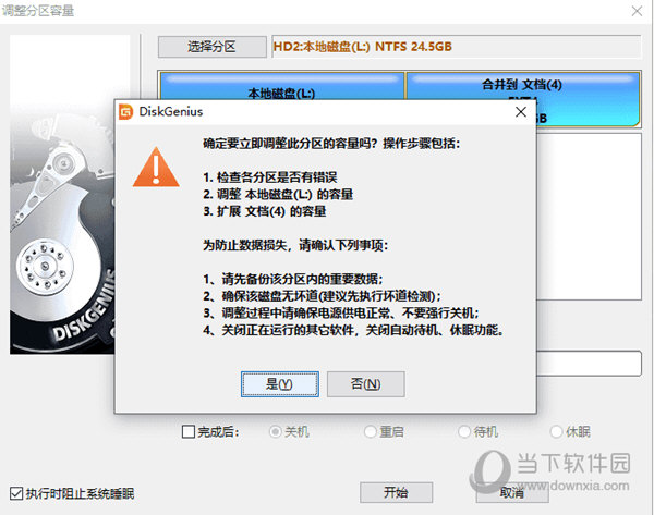 diskgenius怎样合并分区(diskgenius合并磁盘)