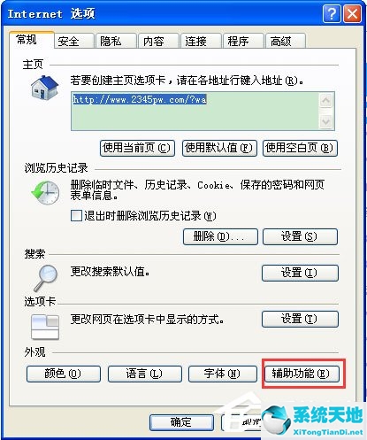 windowsxp如何设置屏幕保护色(xp系统电脑护眼色设置)
