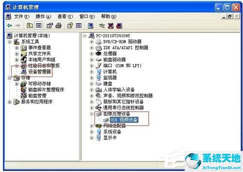 电脑怎么拍照windows7(xp系统相机在哪)