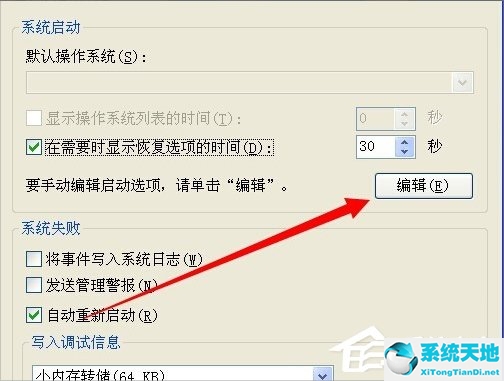 xp系统文件或目录损坏且无法读取(文件bootbcd状态0xc0000098)