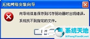 windowsxp网络安装向导怎么弄(windowsxp安装无线网络连接wifi)