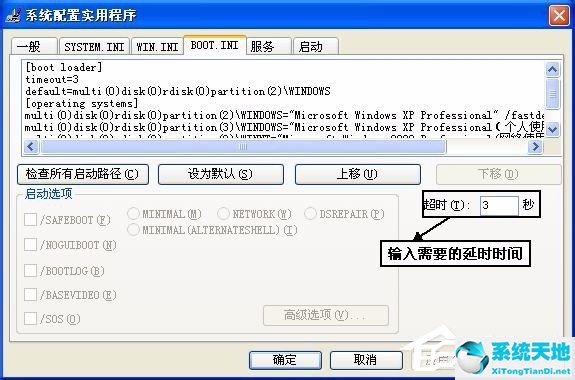 xpbois设置(xp怎么设置bios)