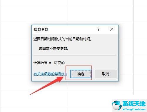 在excel中输入当前时间的快捷键是什么(excel表格快速输入当前时间)