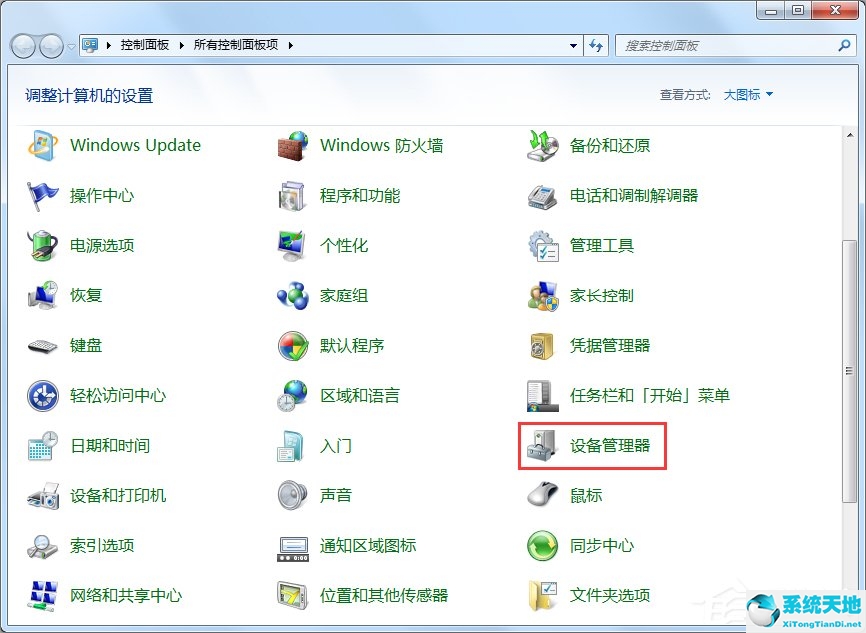xp设备管理器怎么打开网络(xp系统怎样打开设备管理器)
