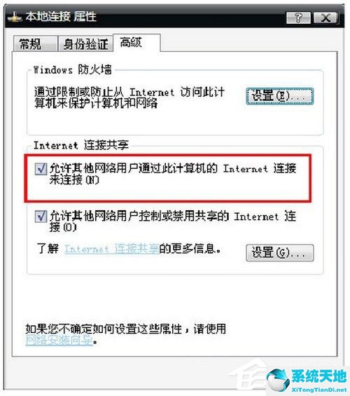 笔记本windowsxp怎么连接无线网络(手提电脑xp系统怎么设置无线网络连接)