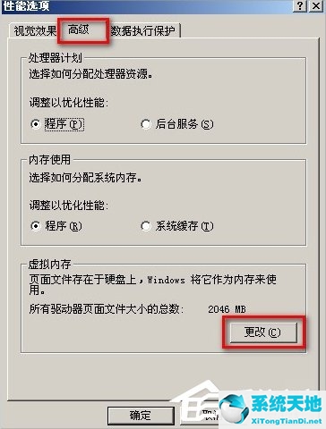 xp如何使用移动硬盘(xp系统桌面可以移动)