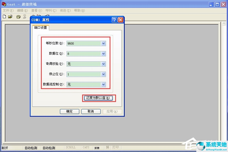 xp超级终端连接console口(xp的超级终端使用方法)