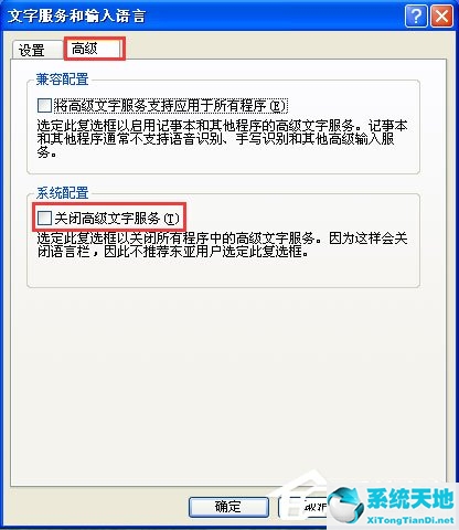 xp输入法没有了显示了怎么找到(winxp的输入法不见了)